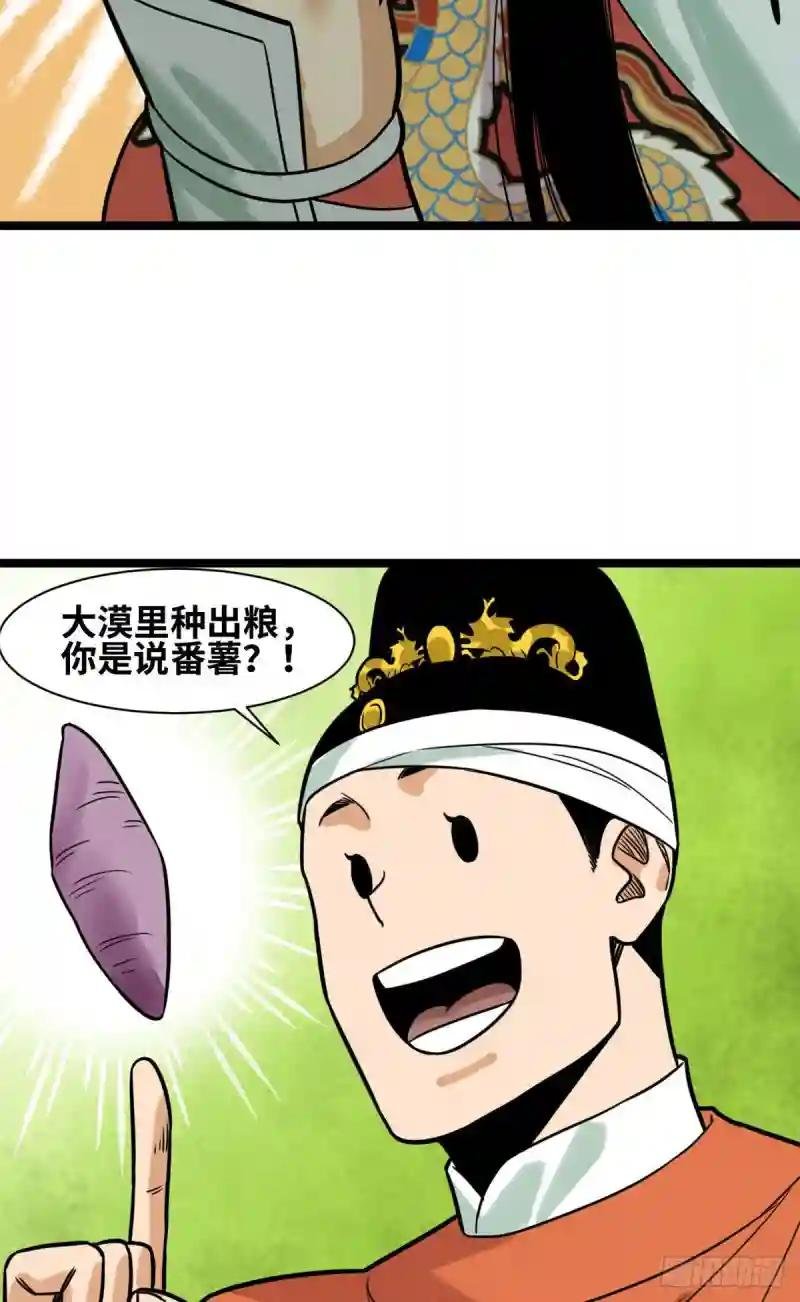 125 土豆与鞑靼