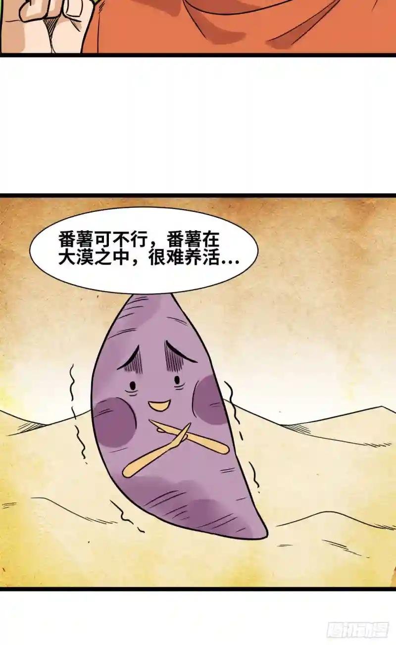 125 土豆与鞑靼