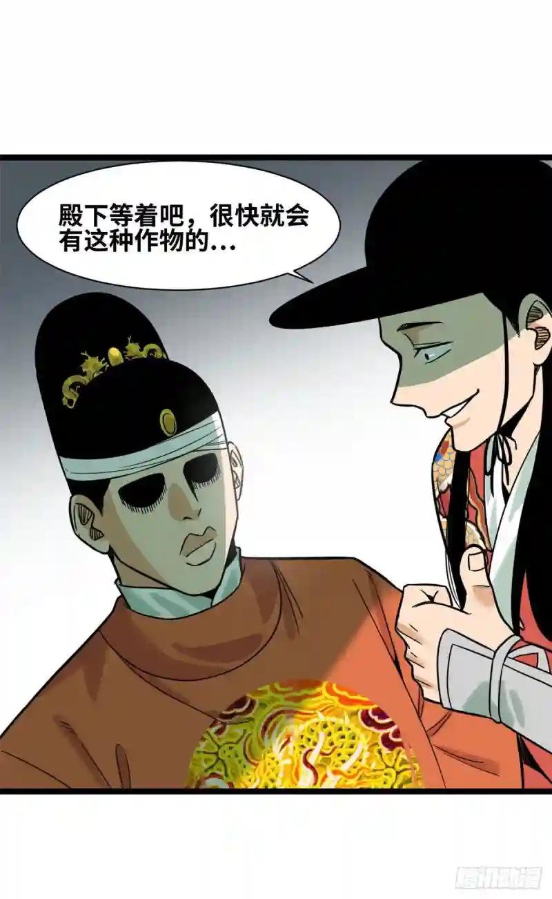 125 土豆与鞑靼