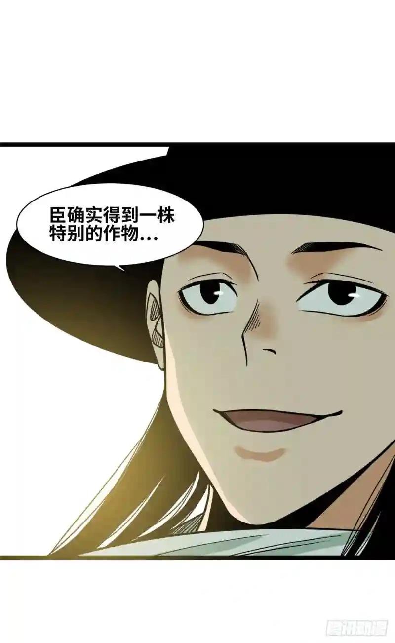 125 土豆与鞑靼