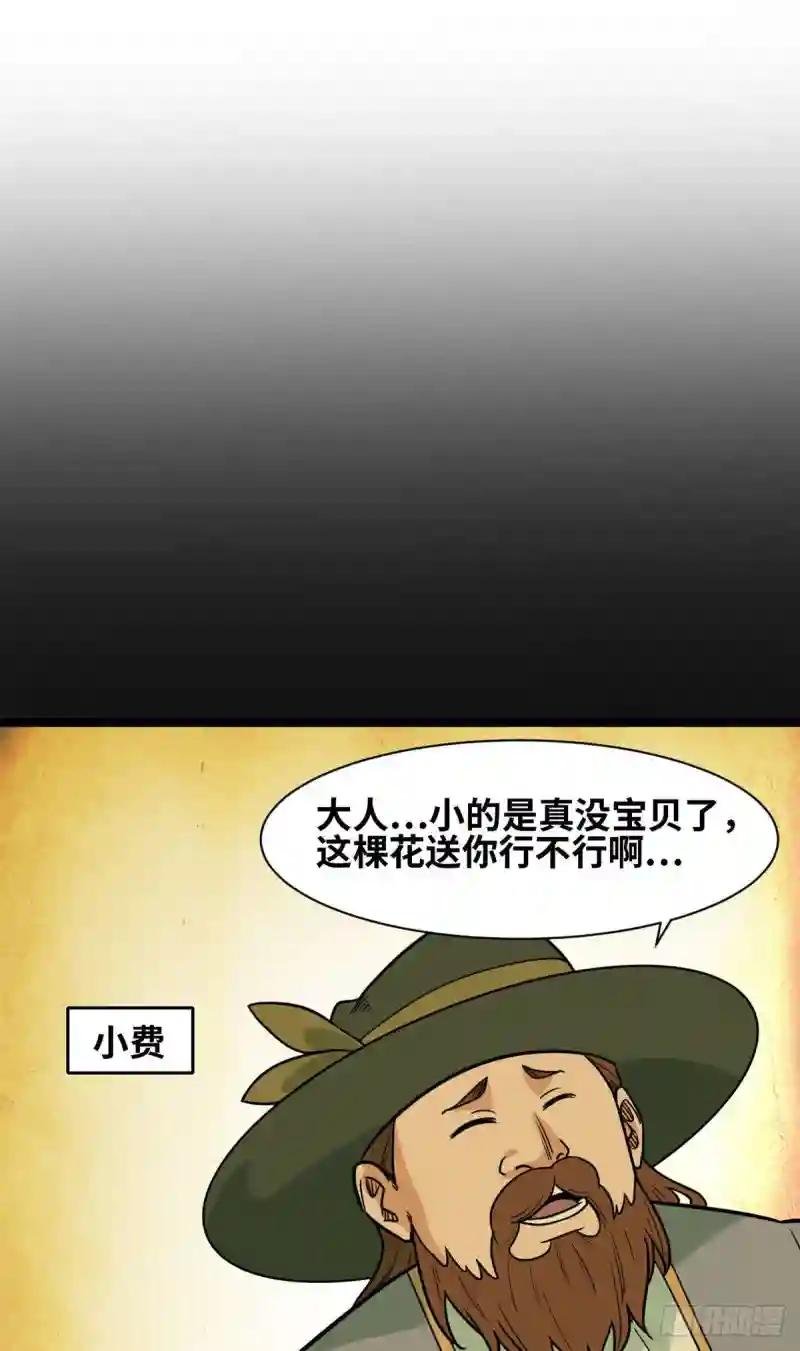 125 土豆与鞑靼