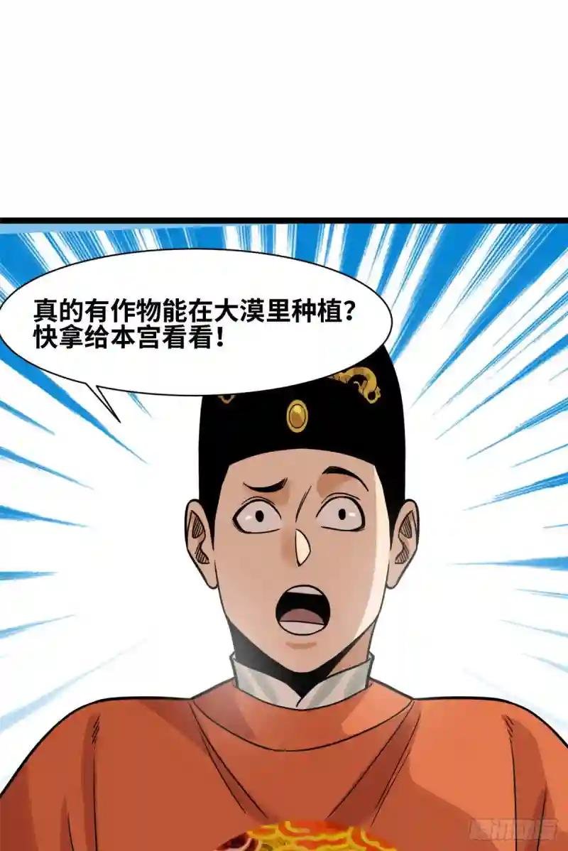 126 科学育种