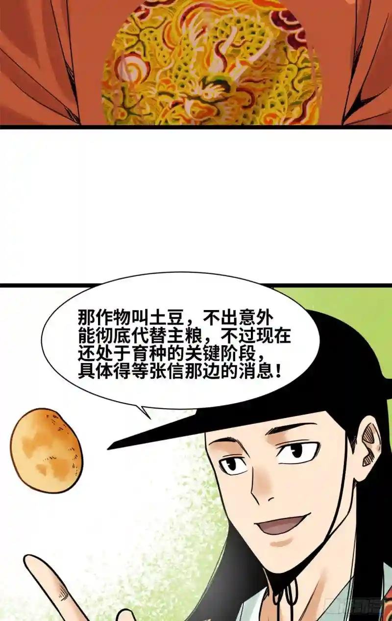 126 科学育种