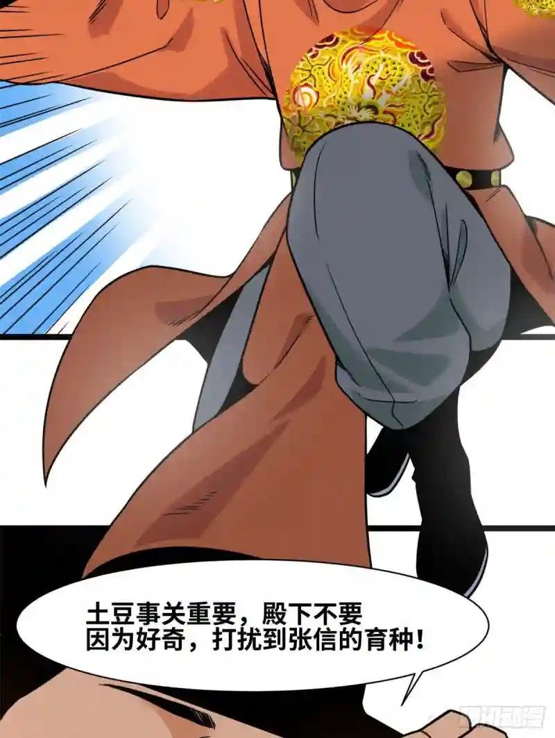 126 科学育种