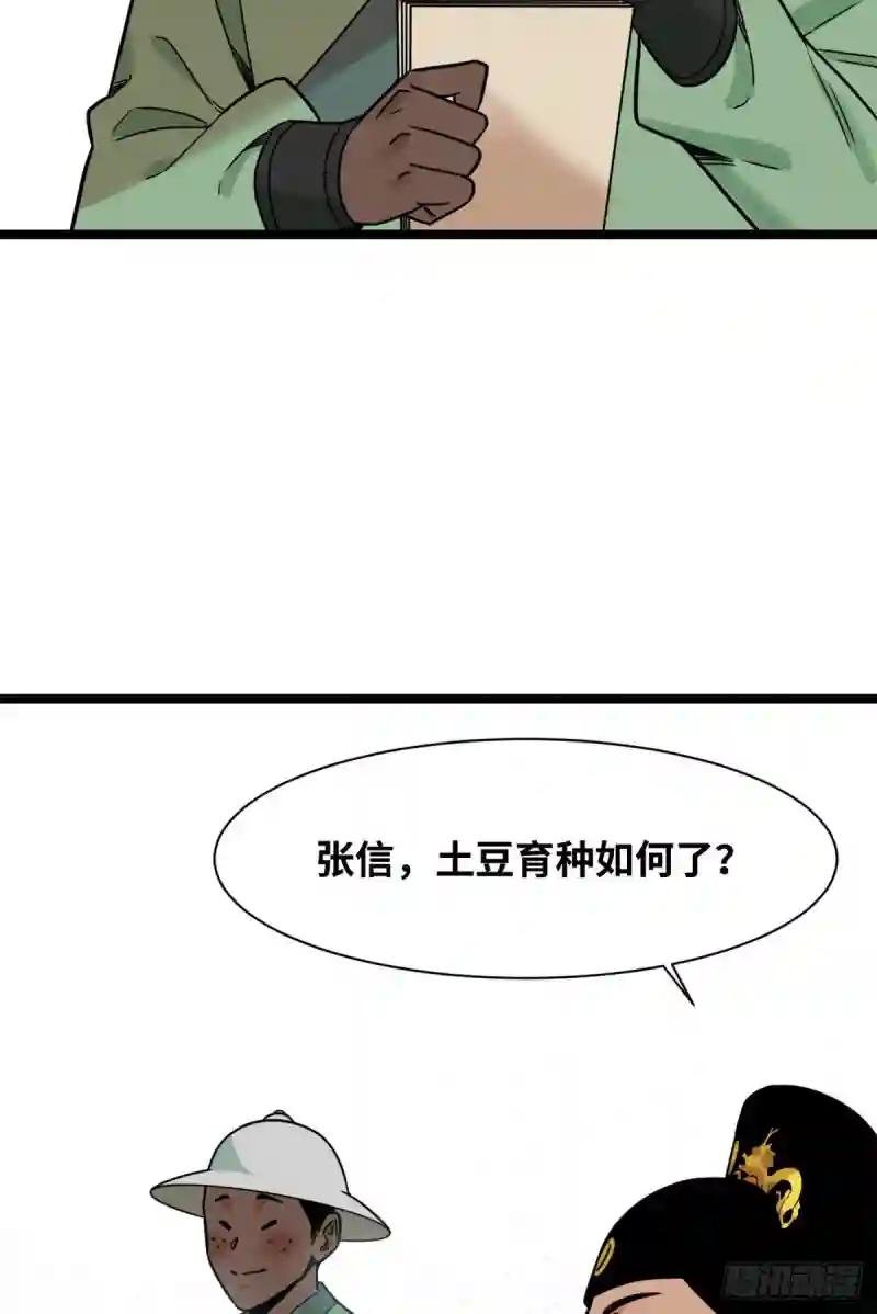 126 科学育种