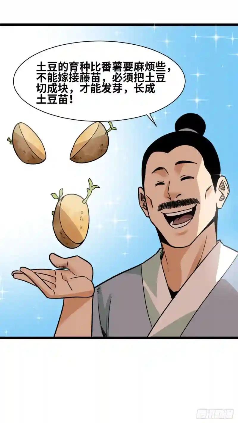 126 科学育种