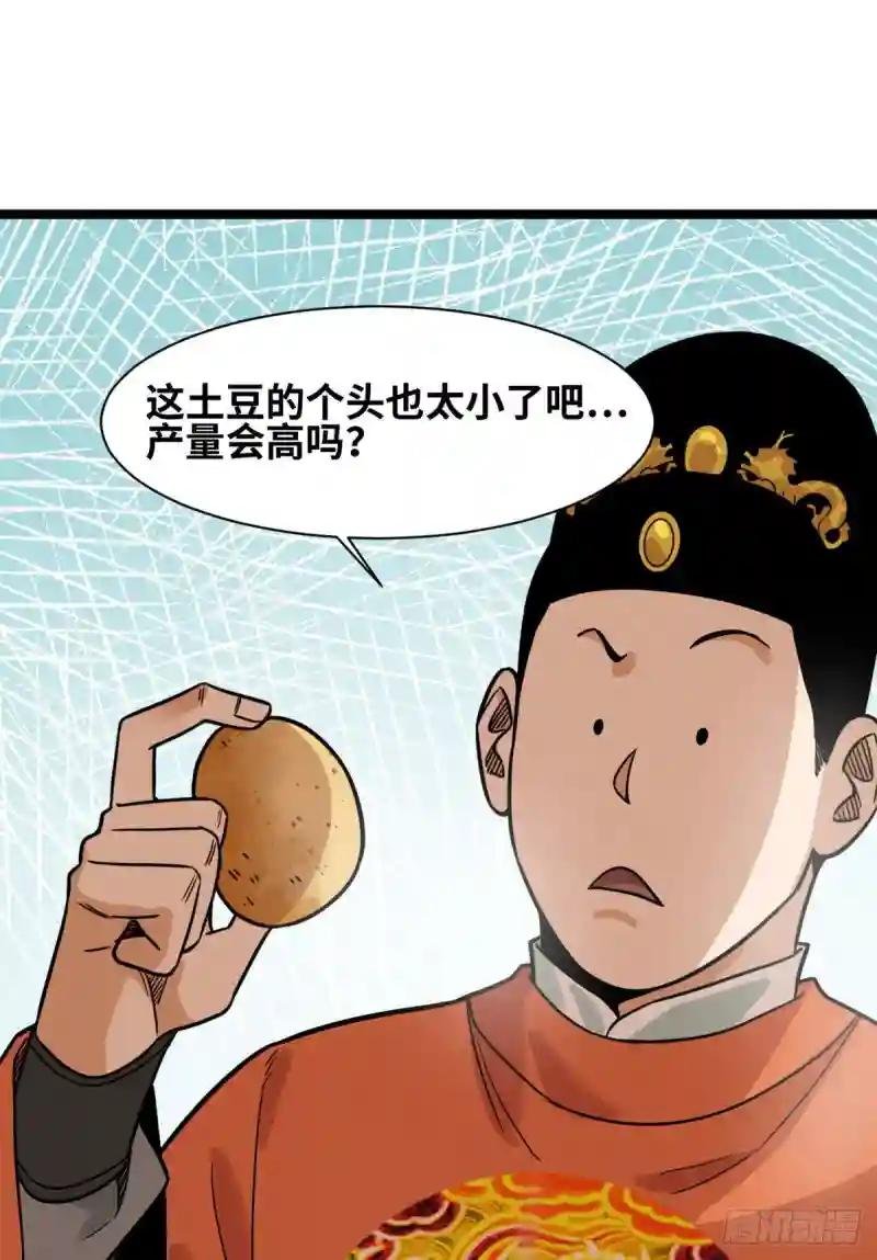 126 科学育种