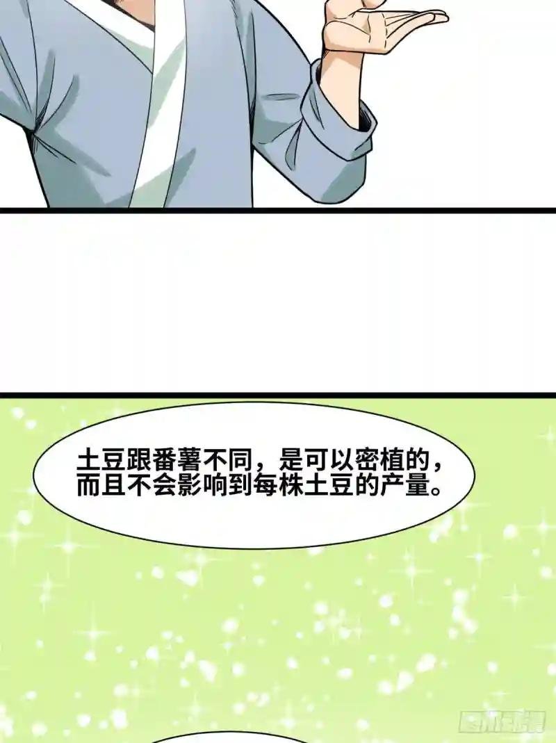 126 科学育种