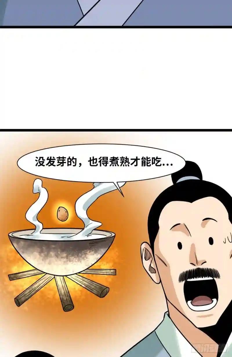 126 科学育种