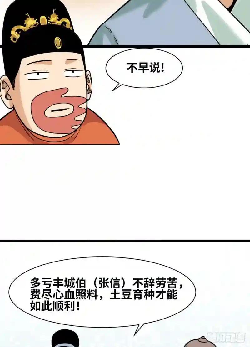 126 科学育种