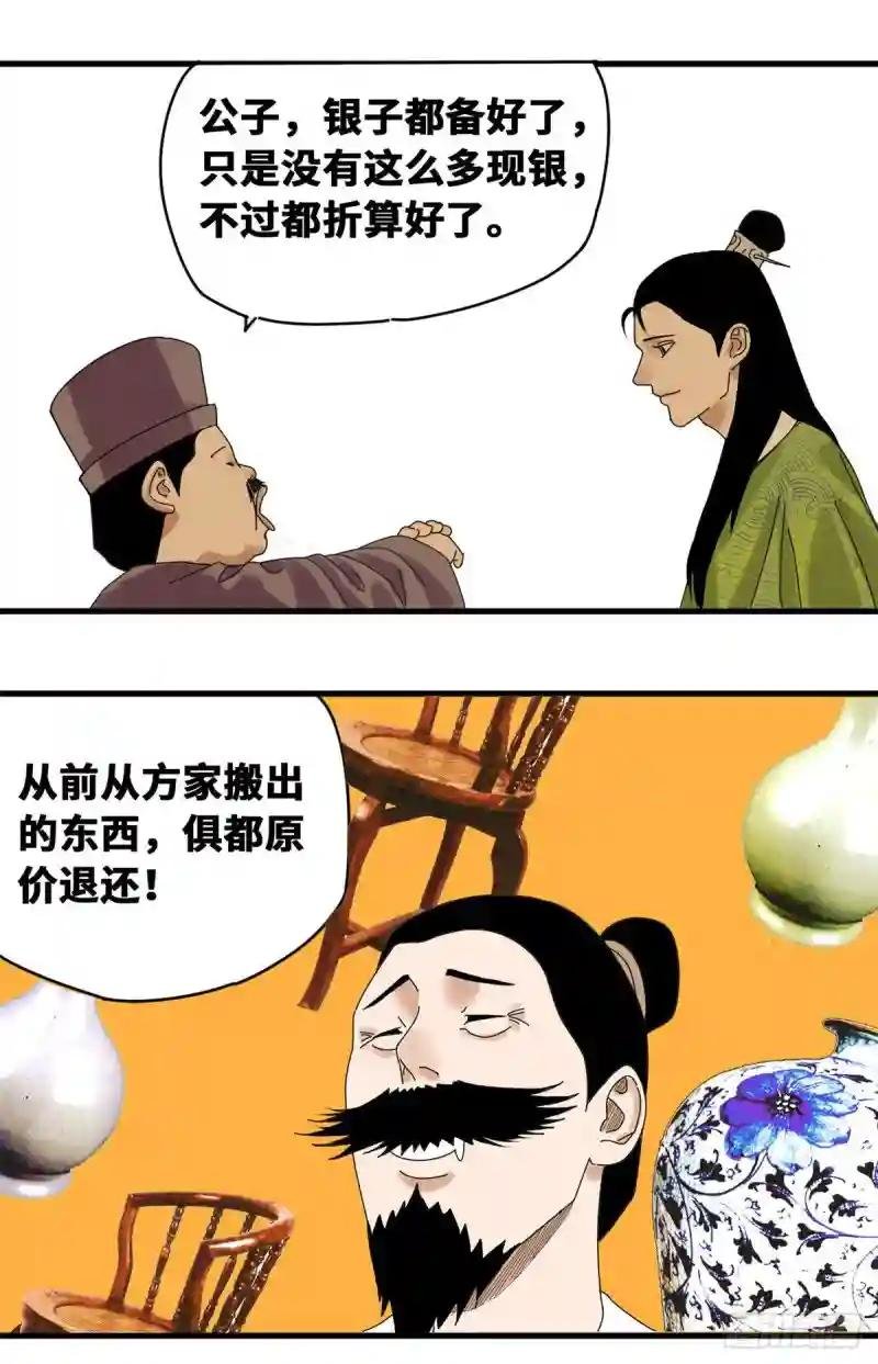 13 误交匪类