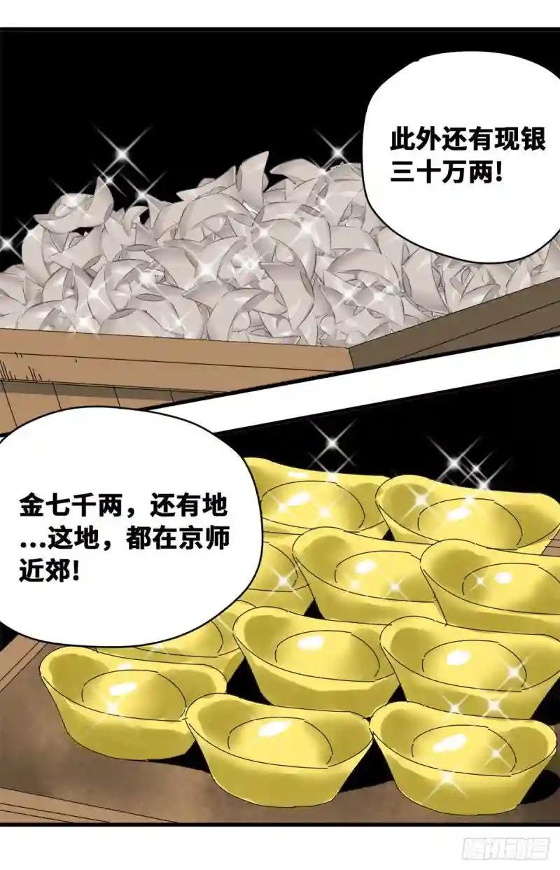 13 误交匪类