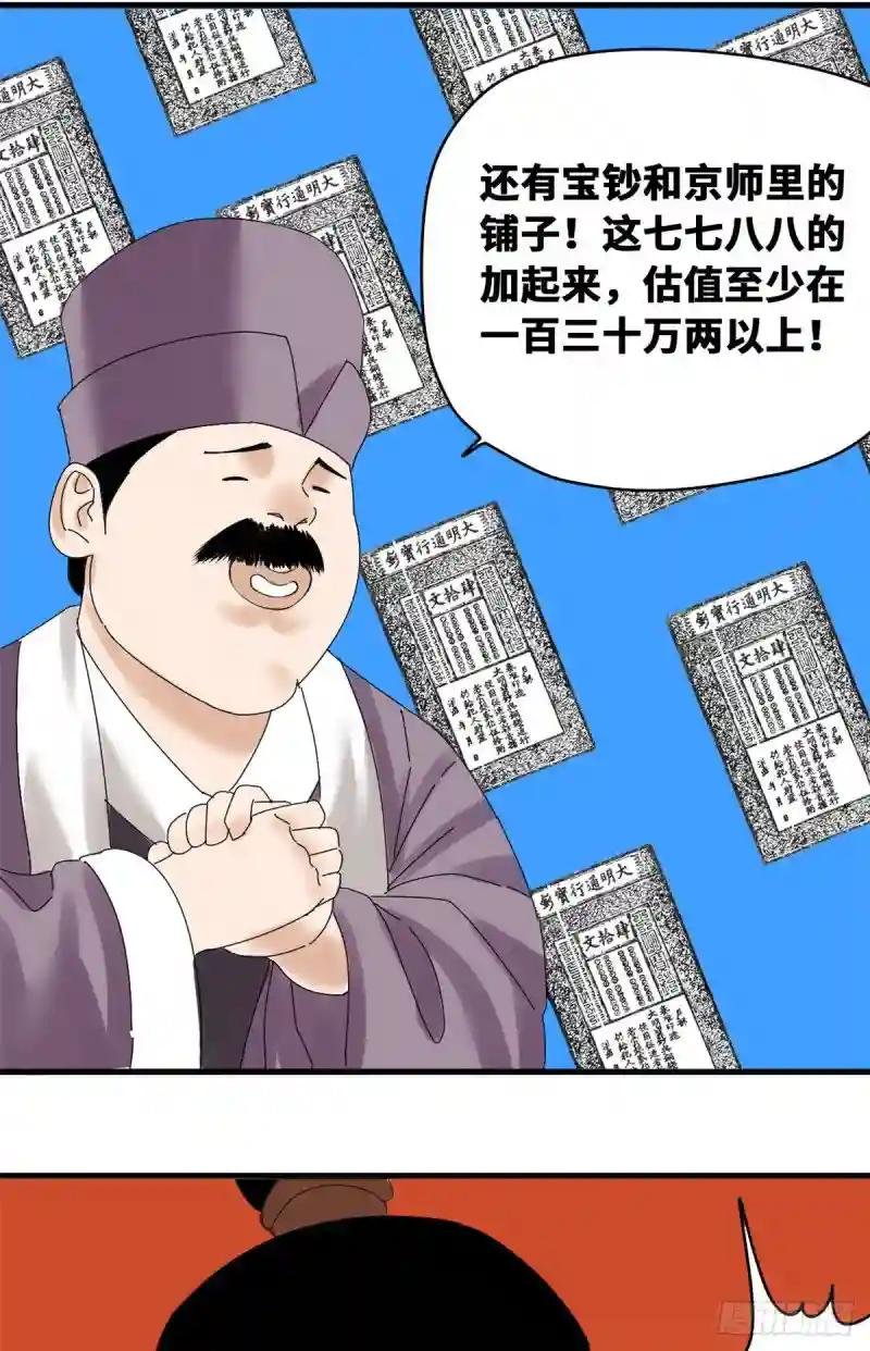 13 误交匪类