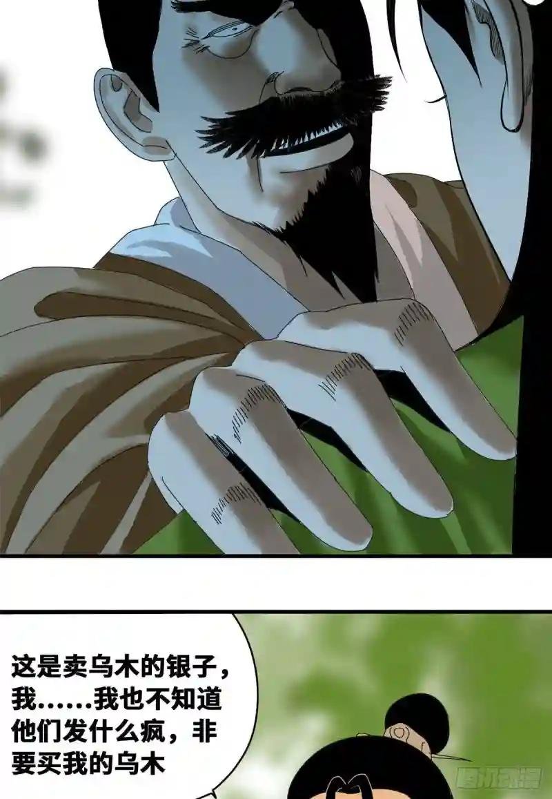 13 误交匪类