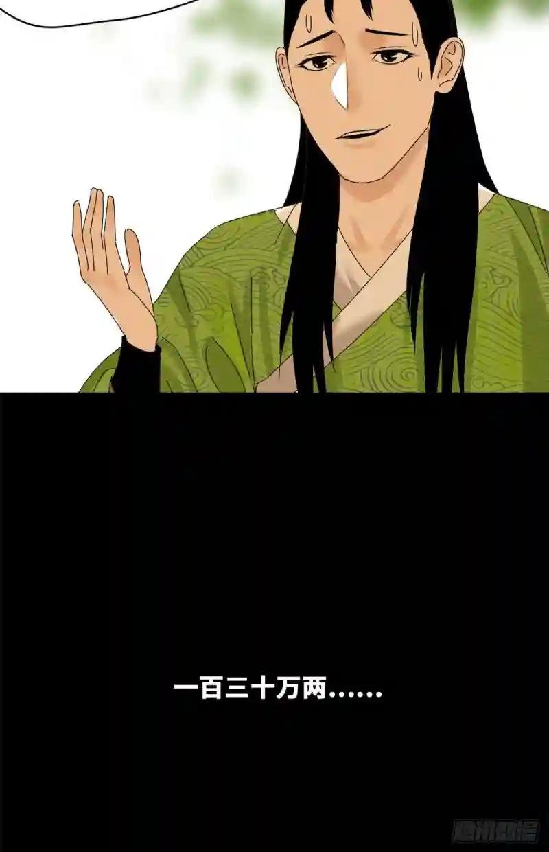 13 误交匪类