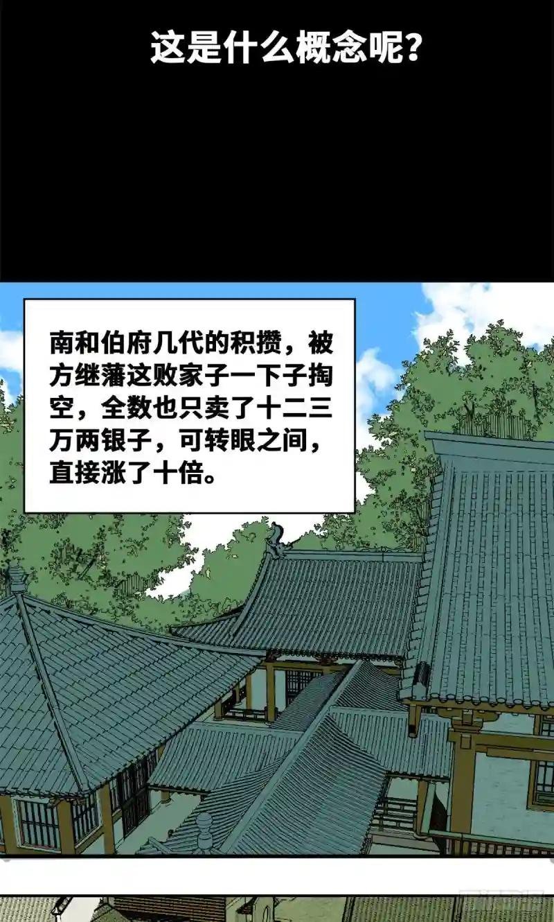 13 误交匪类