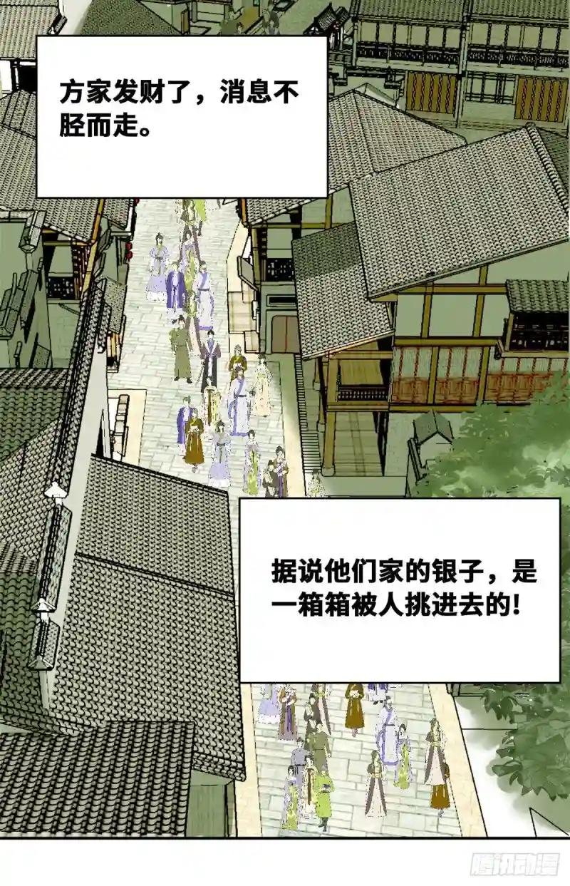 13 误交匪类
