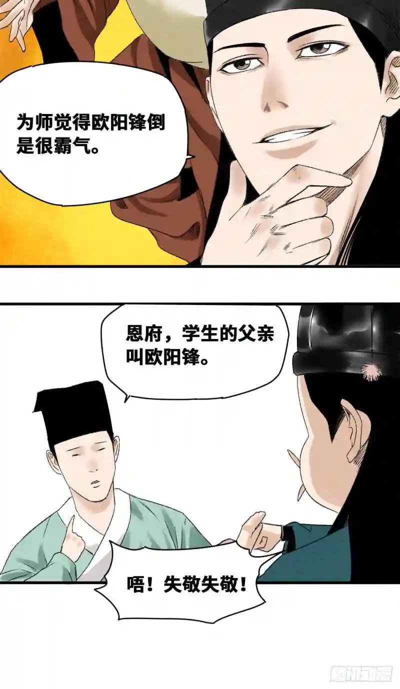 13 误交匪类