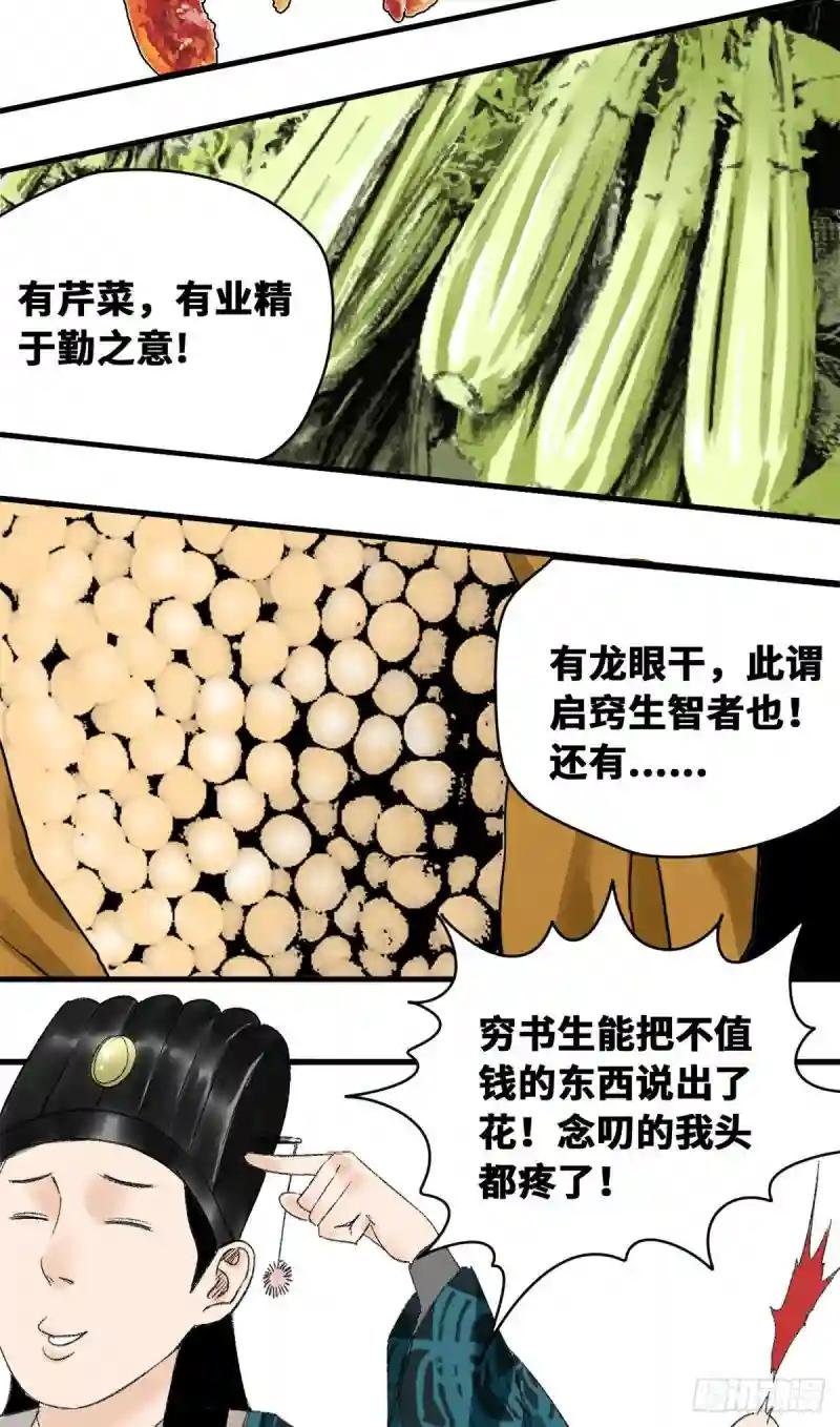13 误交匪类