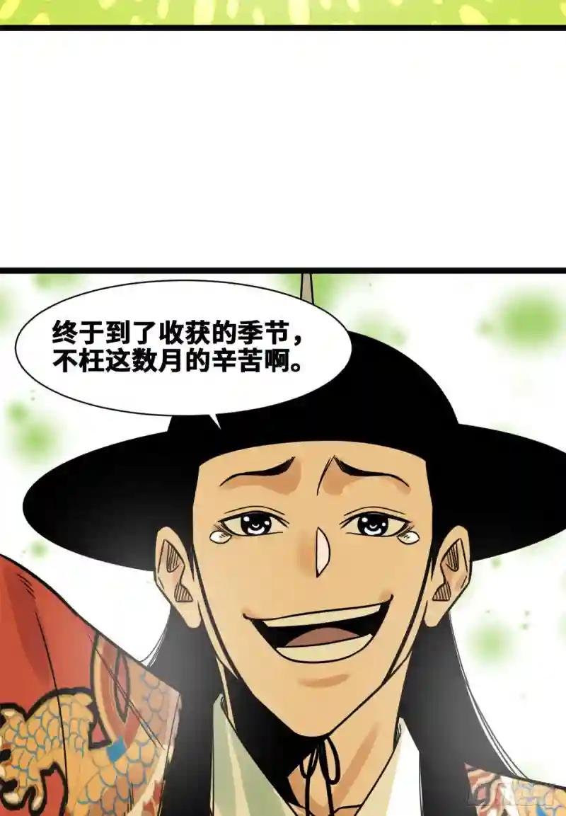 128 改良古代饮食