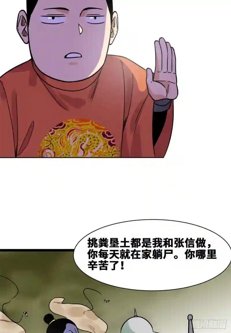 128 改良古代饮食