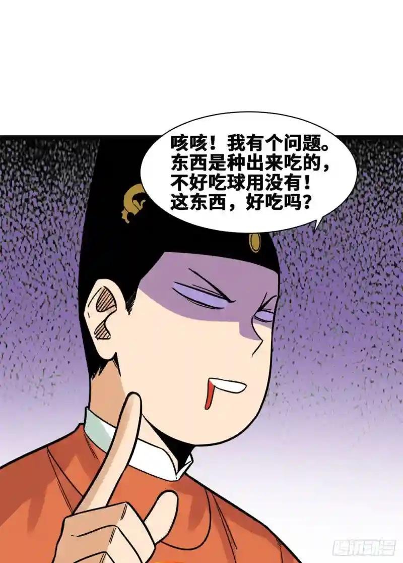 128 改良古代饮食