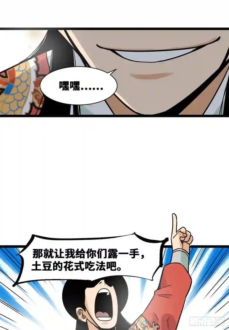 128 改良古代饮食