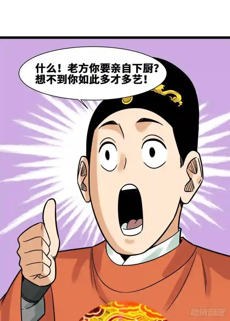 128 改良古代饮食