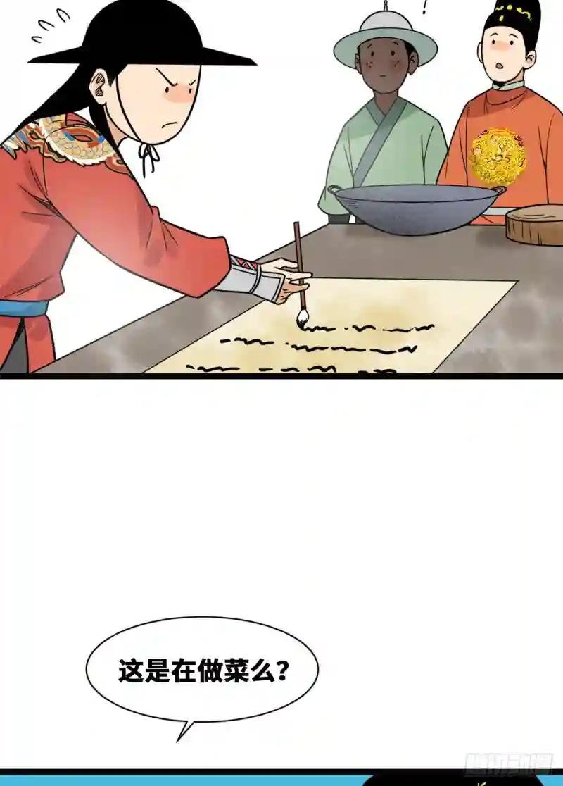 128 改良古代饮食
