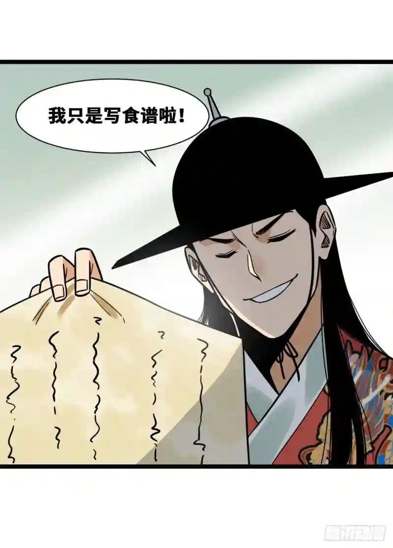 128 改良古代饮食