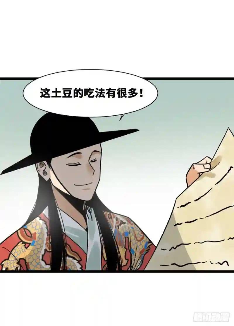 128 改良古代饮食