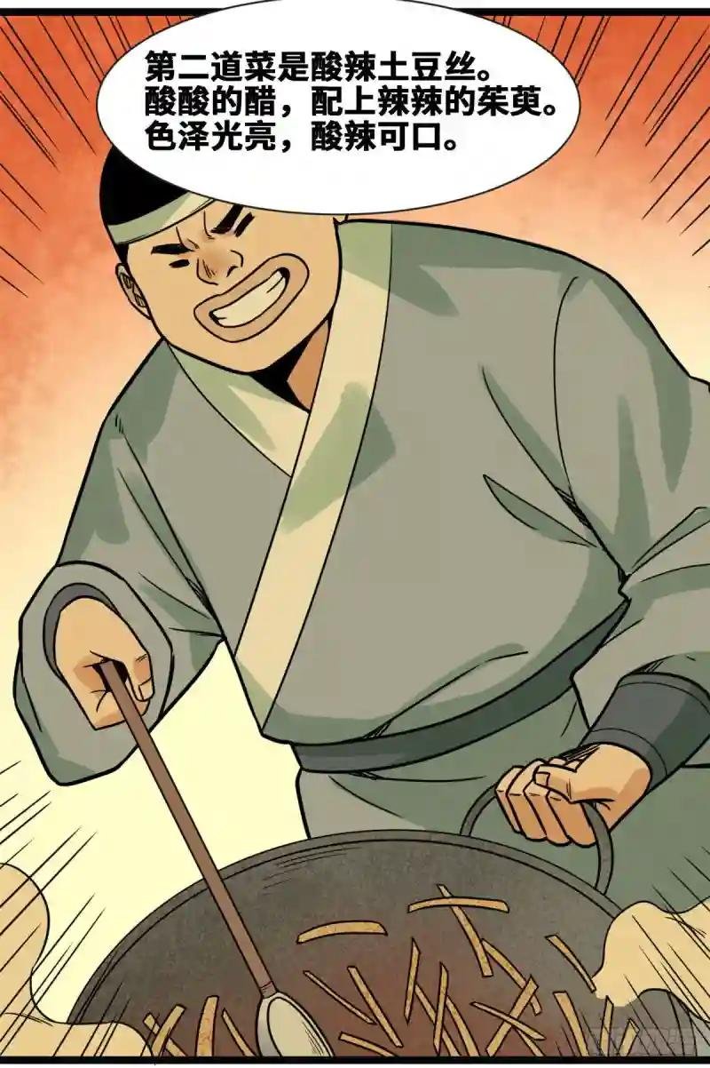 128 改良古代饮食