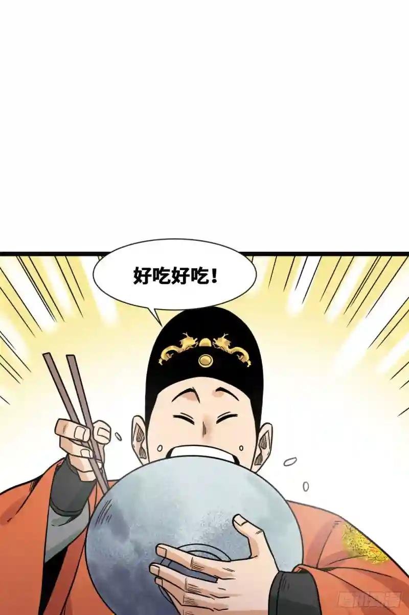 128 改良古代饮食