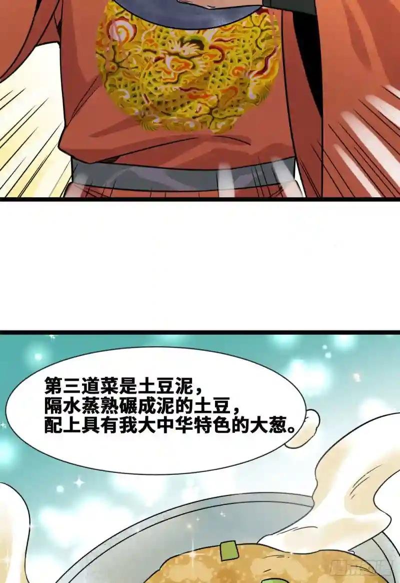 128 改良古代饮食