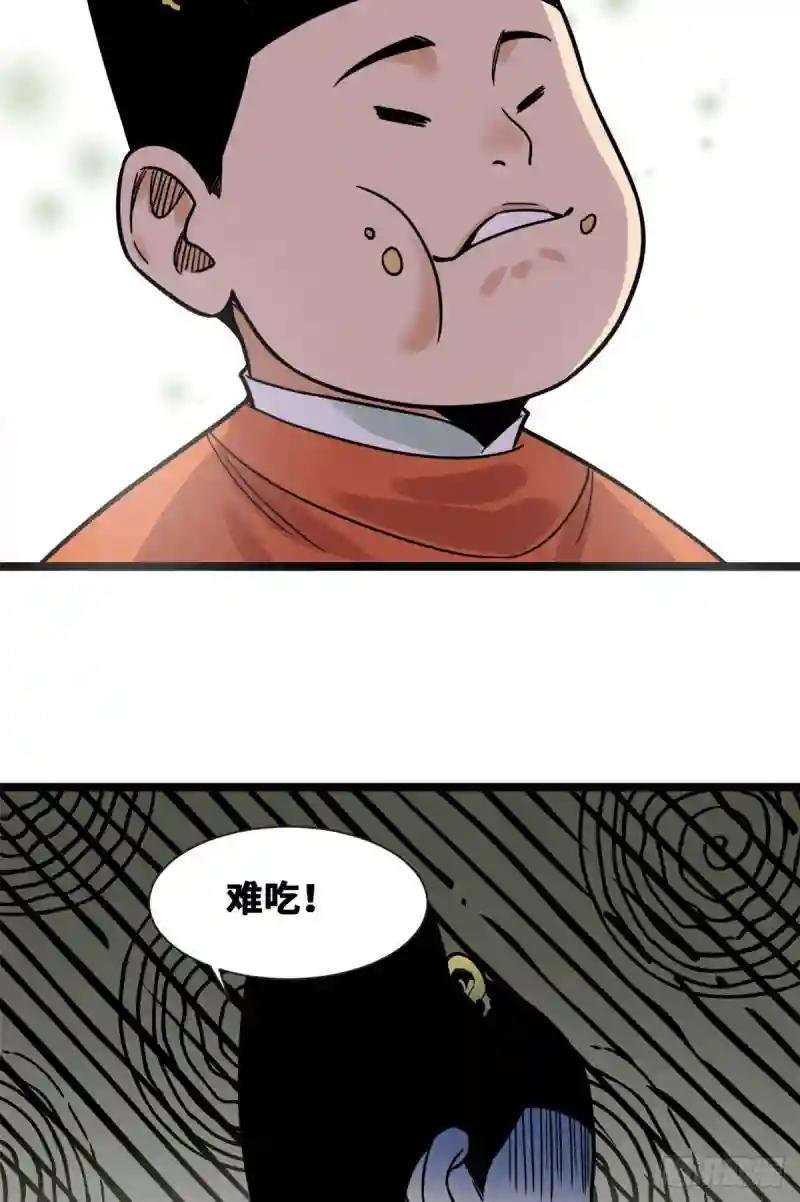 128 改良古代饮食