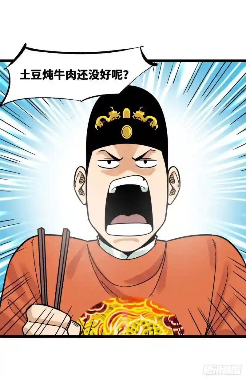 129 宰牛犯法