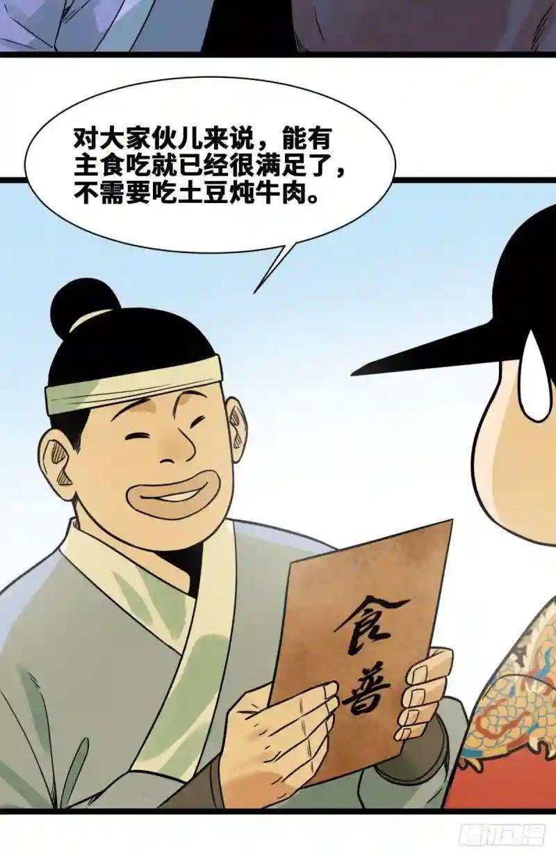 129 宰牛犯法