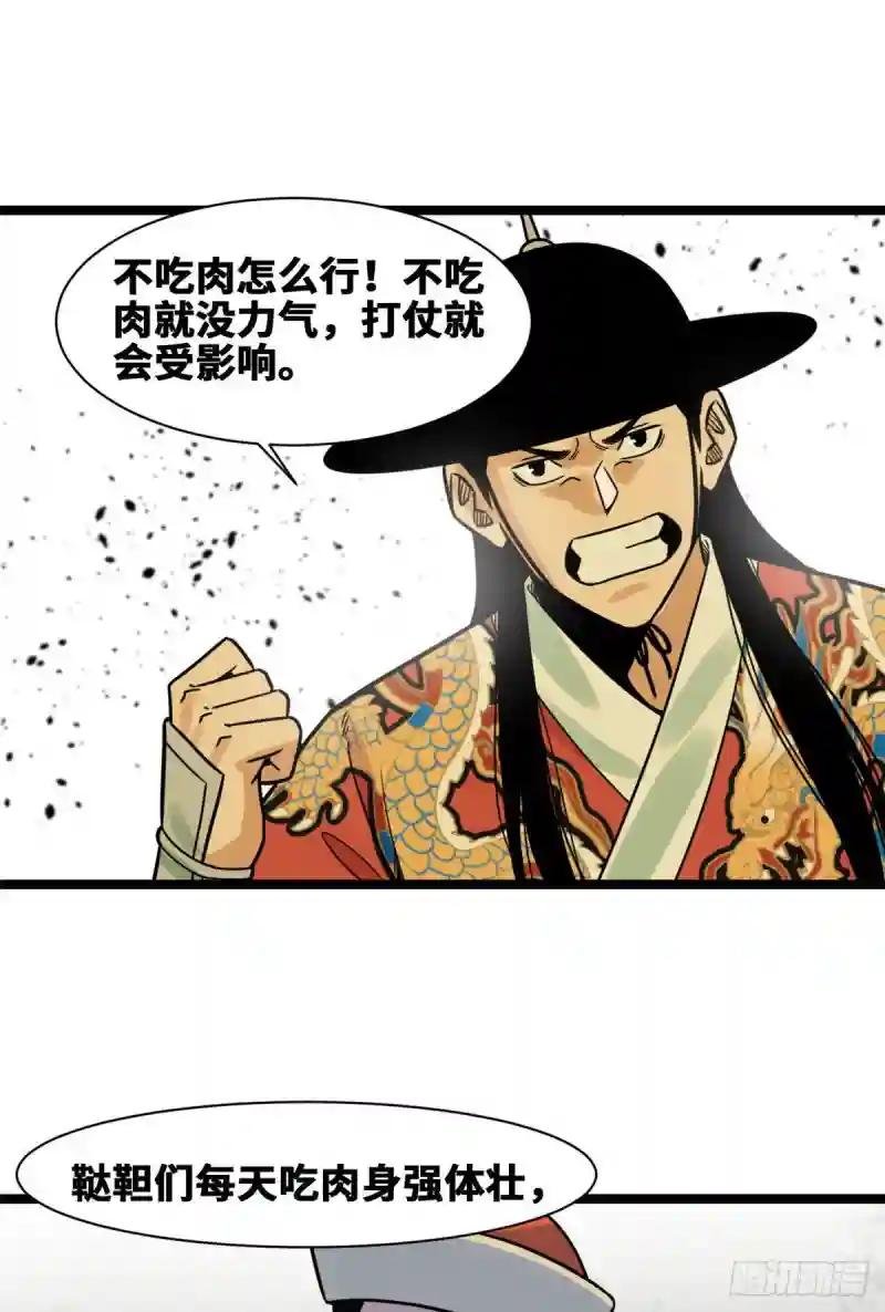 129 宰牛犯法