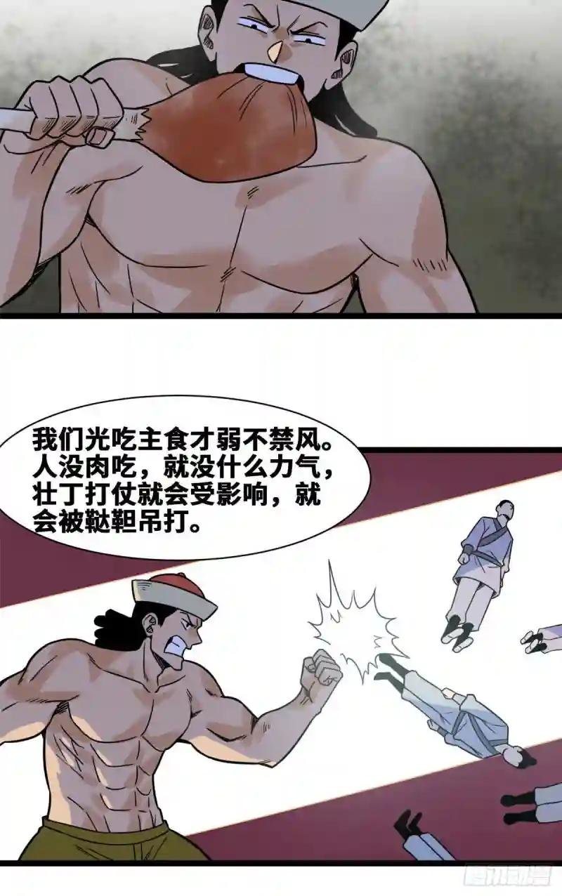 129 宰牛犯法