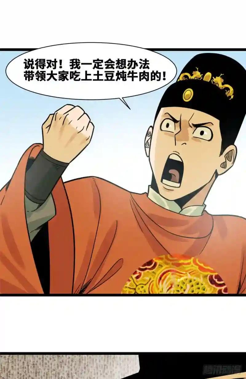 129 宰牛犯法