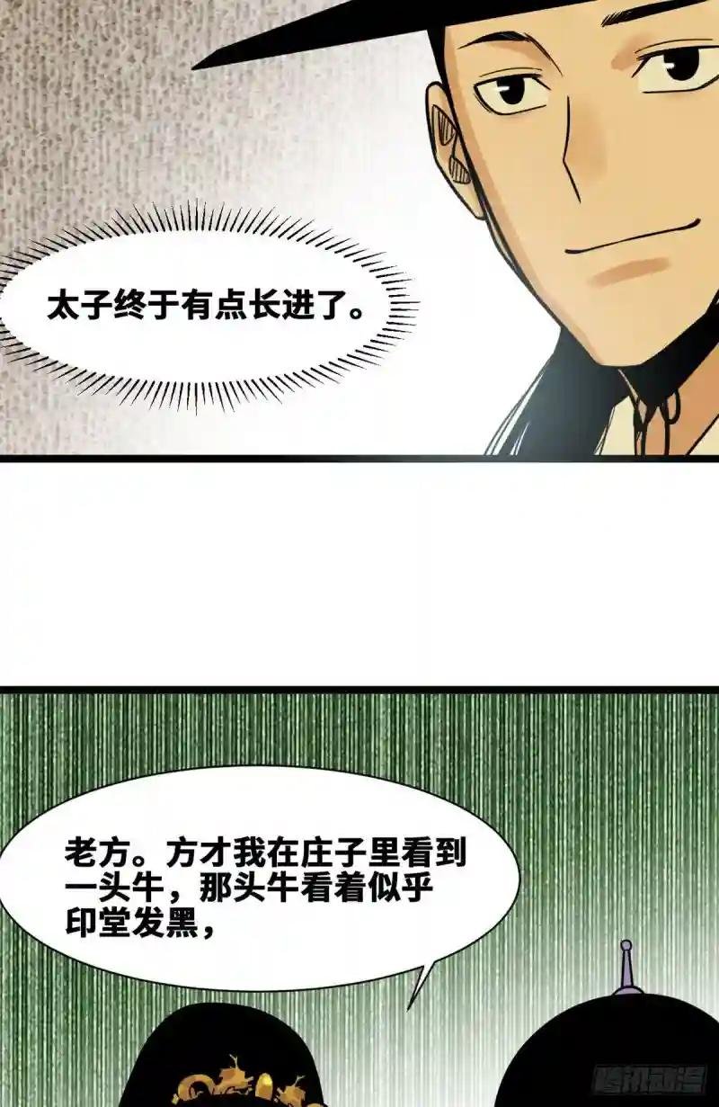 129 宰牛犯法