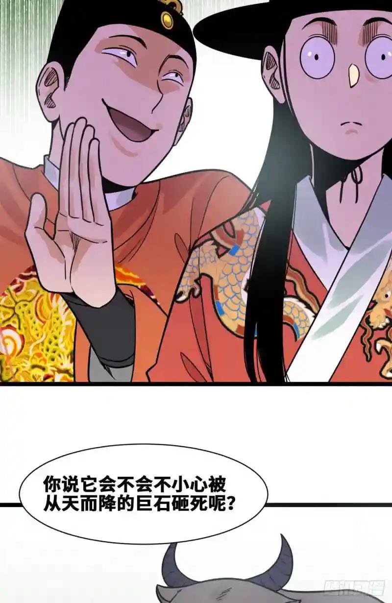 129 宰牛犯法