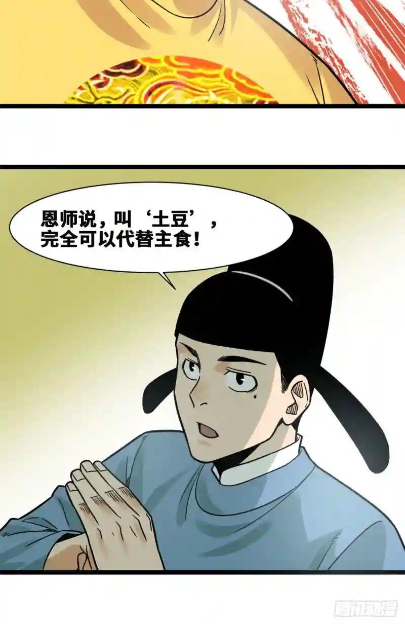 129 宰牛犯法