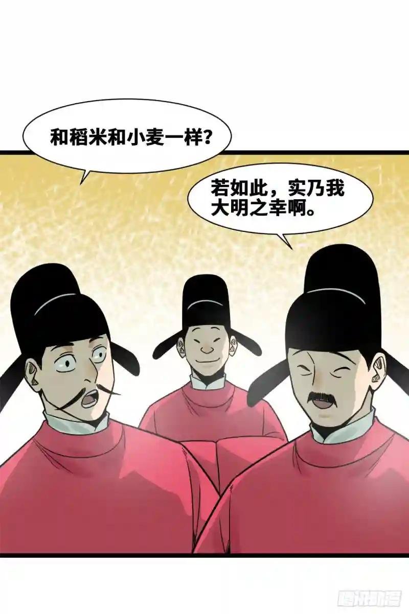129 宰牛犯法