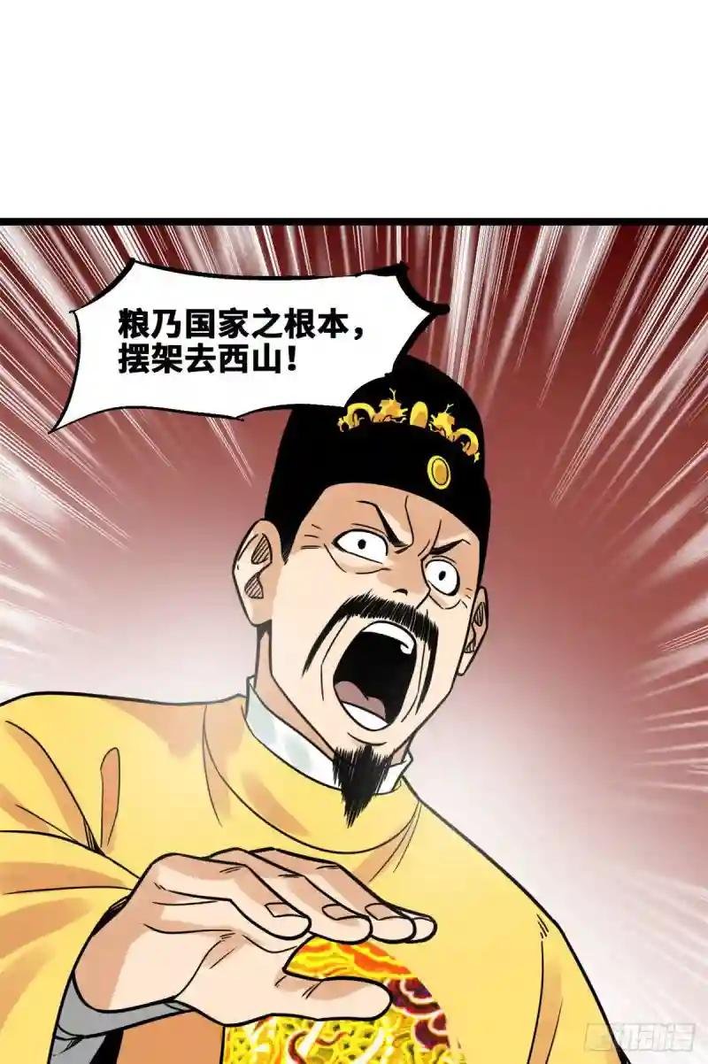 129 宰牛犯法