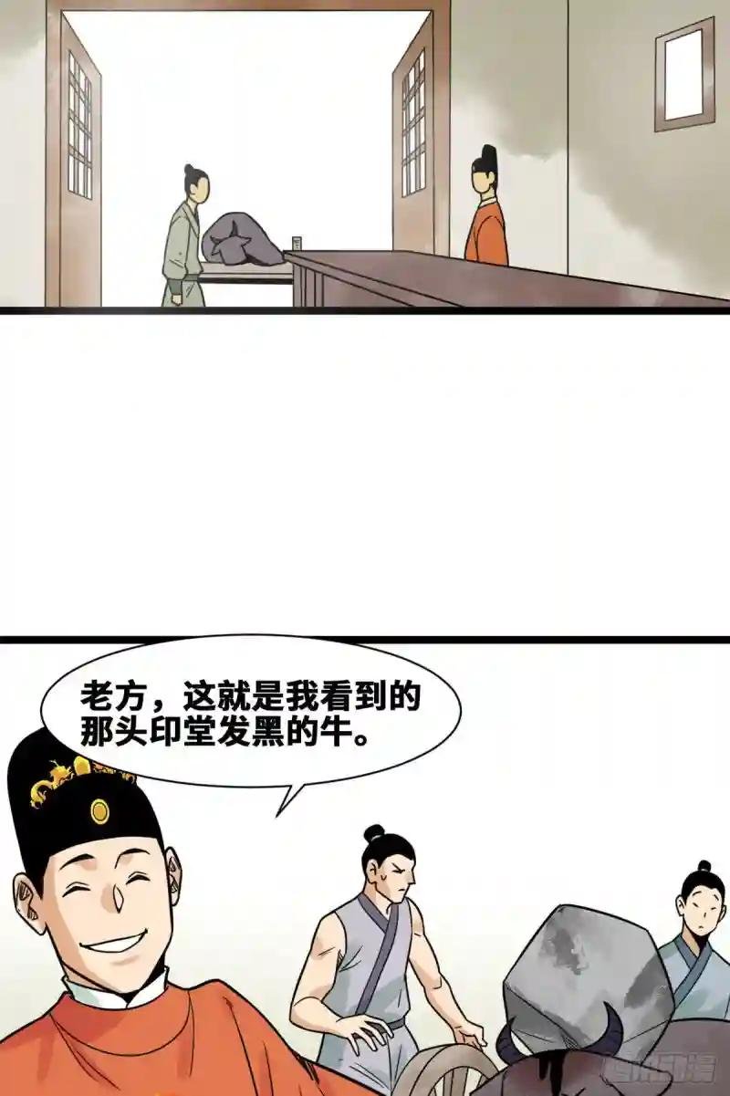 129 宰牛犯法