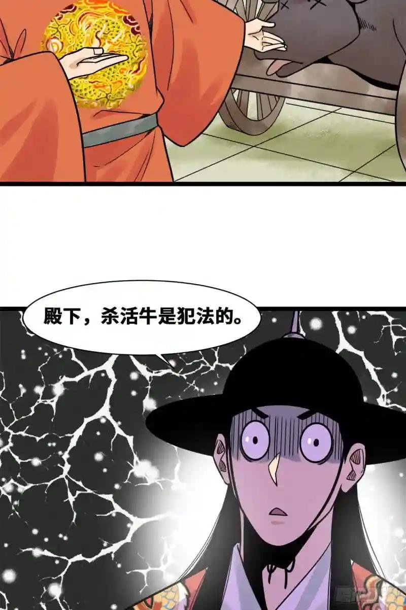 129 宰牛犯法