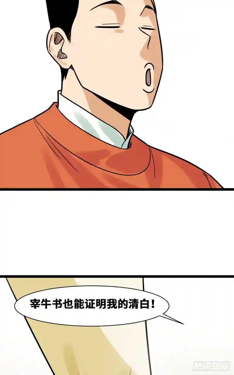 129 宰牛犯法