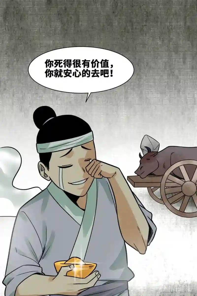 129 宰牛犯法
