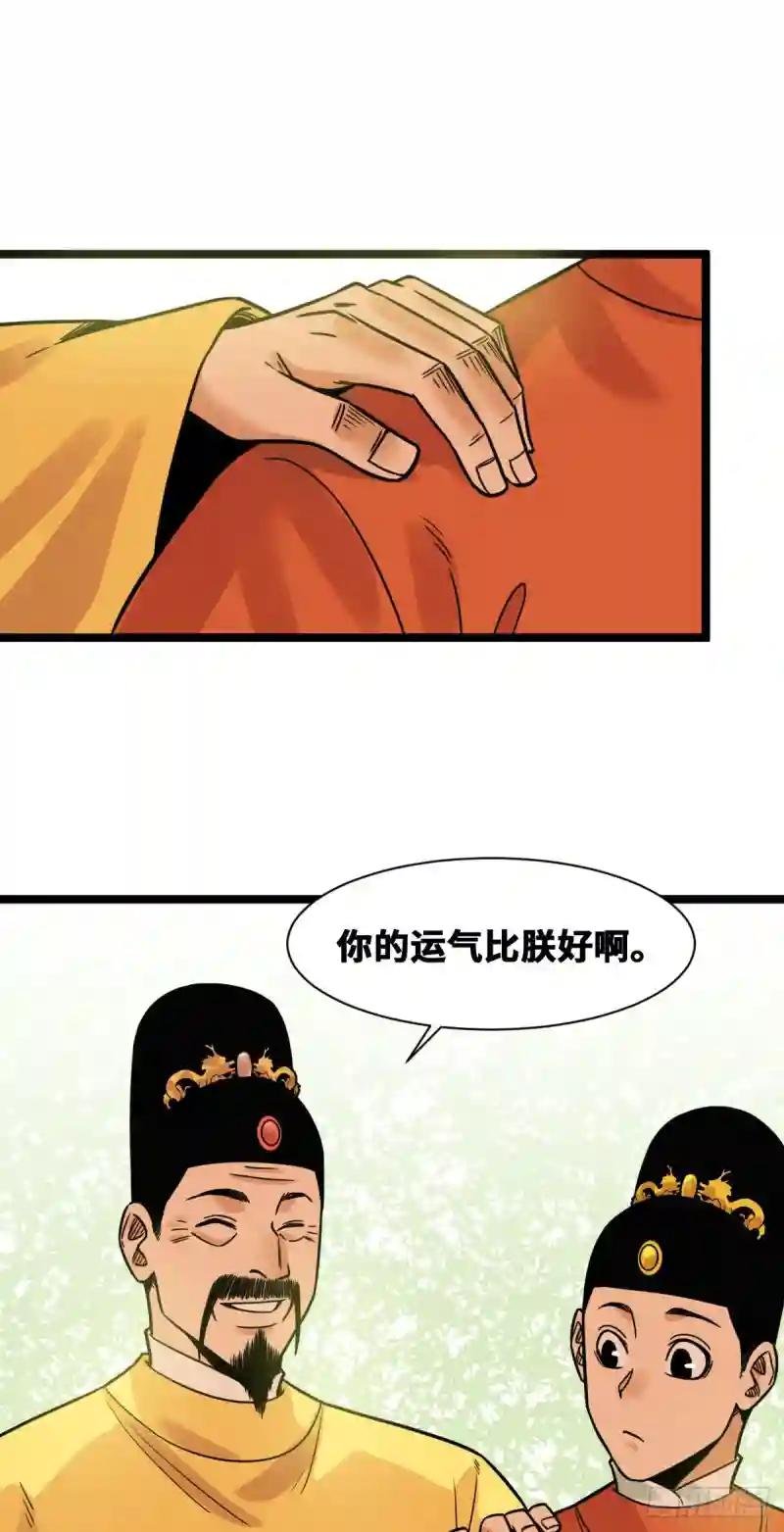 131皇帝的夸奖